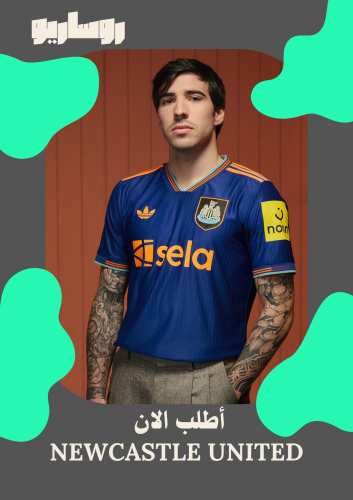 تيشرت نيوكاسل يونايتد 2025/2026