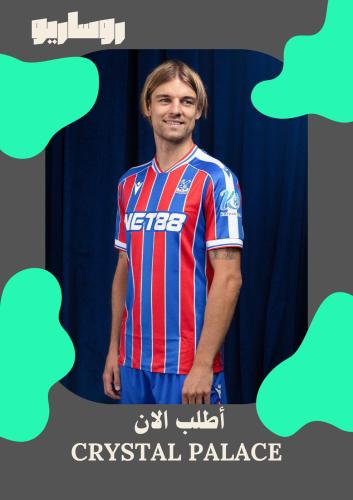 تيشرت كريستال بالاس 2025/2026