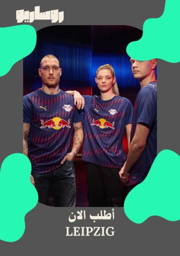 تيشرت لايبزيغ 2025/2026