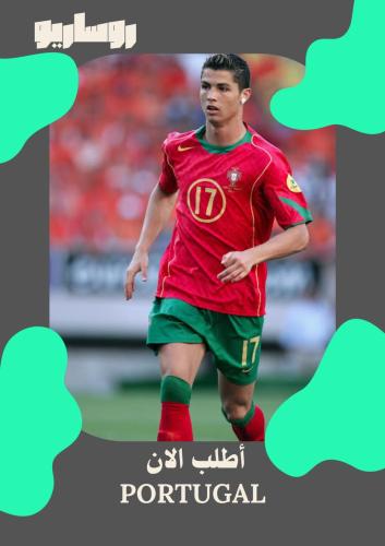 تيشرت منتخب البرتغال 2004/2005