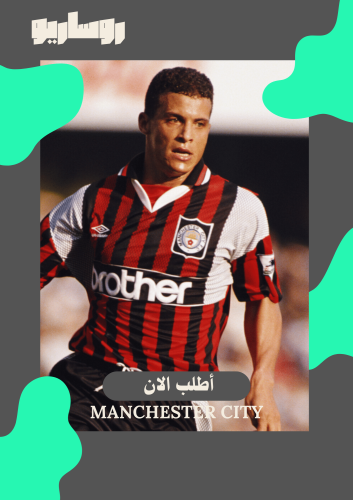 تيشرت مانشستر سيتي 1994/1996