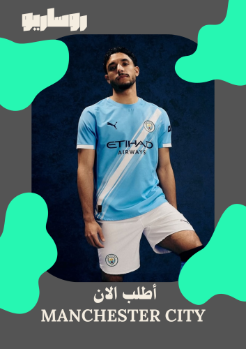 تيشرت مانشستر سيتي 2025/2026