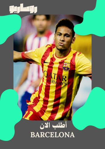 تيشرت برشلونة 2013/2014