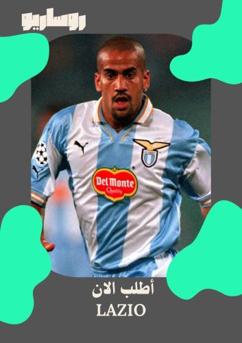 تيشرت لاتسيو 1999/2000