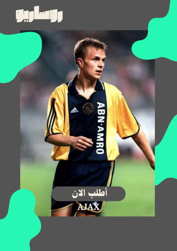 تيشرت اياكس أمستردام 2000/2001