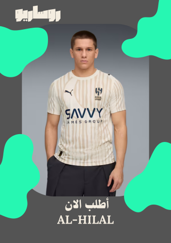 تيشرت الهلال 2025/2026 ( نسخة كأس العالم للأندية )