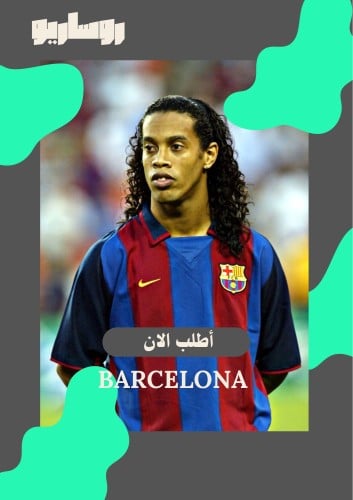 تيشرت برشلونة 2003/2004