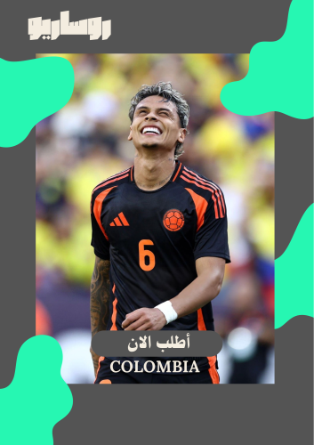 تيشرت كولومبيا 2025/2026