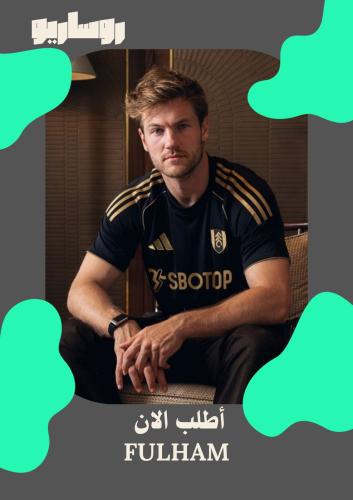 تيشرت فولهام 2025/2026