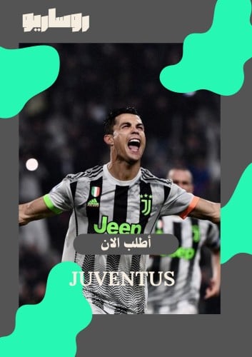 تيشرت يوفنتوس 2019/2020