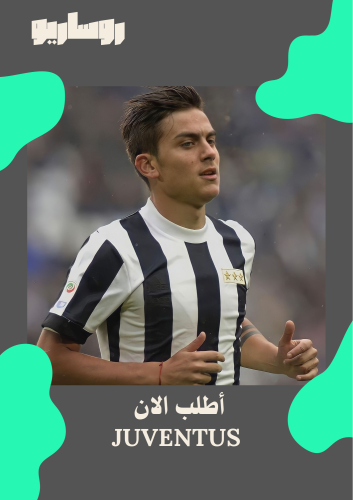 تيشرت يوفنتوس ( ذكرى 120 عام )