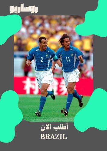 تيشرت منتخب البرازيل 2002/2003