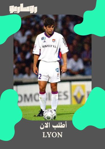 تيشرت ليون 2001/2002