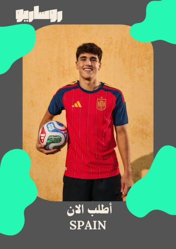 تيشرت اسبانيا 2025/2026