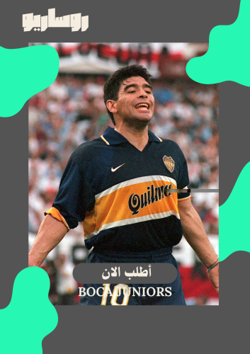 تيشرت بوكا جونيورز 1996/1997