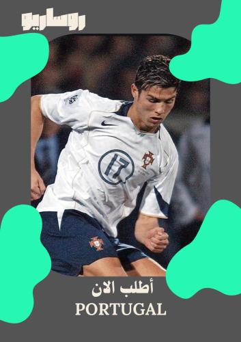 تيشرت منتخب البرتغال 2004/2005