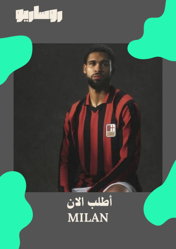 تيشرت ميلان ( ذكرى 125 عام )