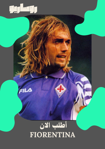 تيشرت فيورنتينا 1999/2000