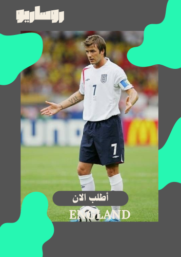 تيشرت منتخب انجلترا 2006/2007