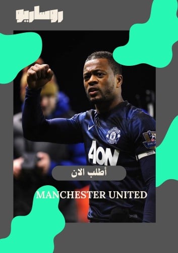 تيشرت مانشستر يونايتد 2013/2014