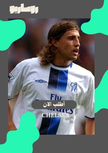 تيشرت تشيلسي 2003/2004