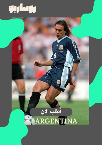 تيشرت منتخب الارجنتين 1998/1999