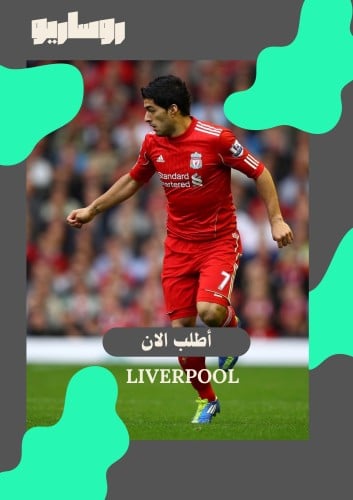 تيشرت ليفربول 2010/2012