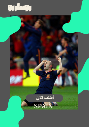 تيشرت منتخب اسبانيا 2010/2011 نسخة نهائي كأس العال...