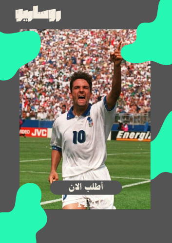 تيشرت منتخب ايطاليا 1994/1995