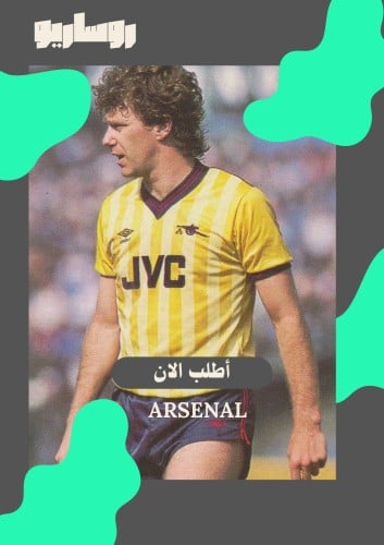 تيشرت ارسنال 1983/1986