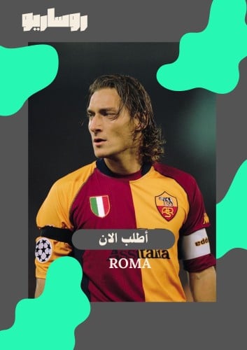 تيشرت روما 2000/2001