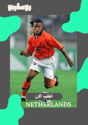 تيشرت منتخب هولندا 1998/1999