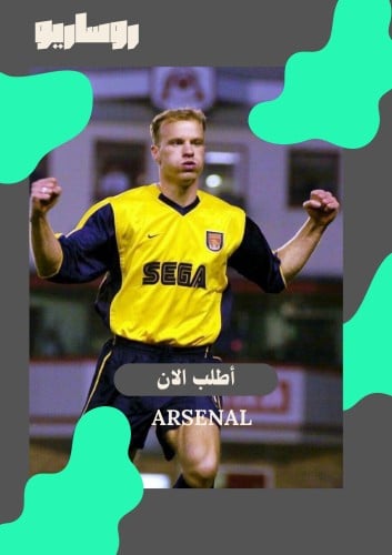 تيشرت ارسنال 1999/2000