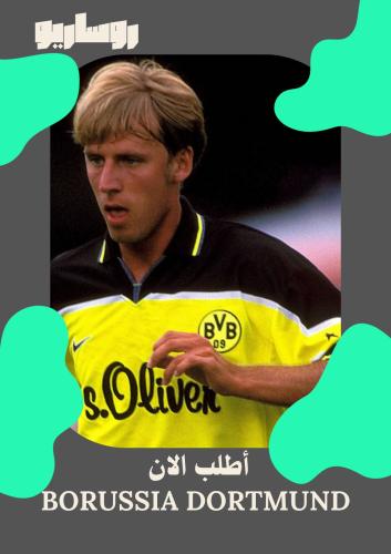 تيشرت بوروسيا دورتموند 1997/1998