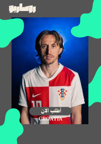 تيشرت كرواتيا 2025/2026