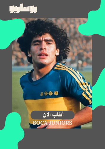 تيشرت بوكا جونيورز 1981/1982