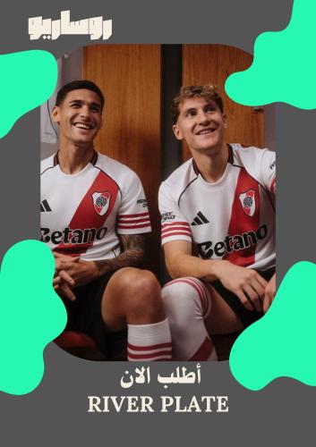 تيشرت ريفر بليت 2025/2026