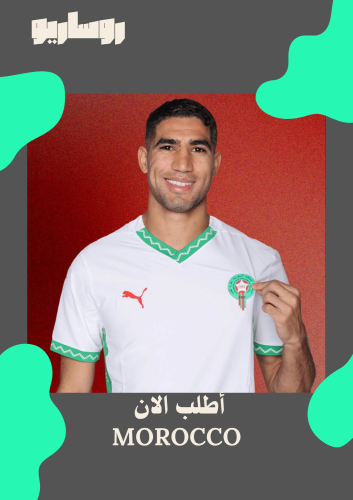 تيشرت المغرب 2025/2026