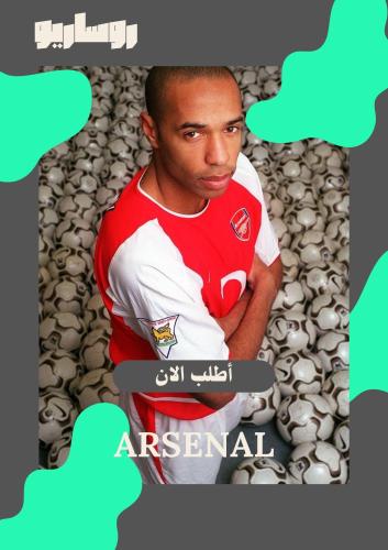 تيشرت ارسنال2002/2004 ( بيركامب )