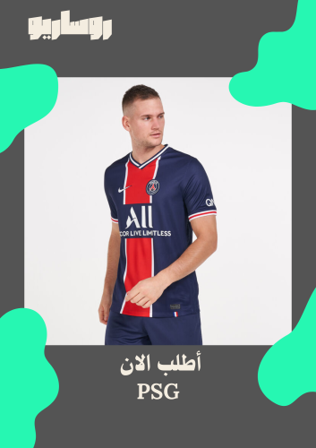 تيشرت باريس 2020/2021