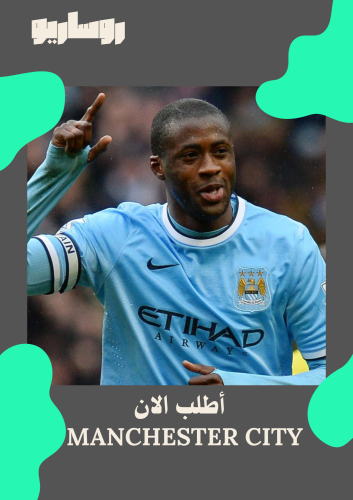 تيشرت مانشستر سيتي 2013/2014