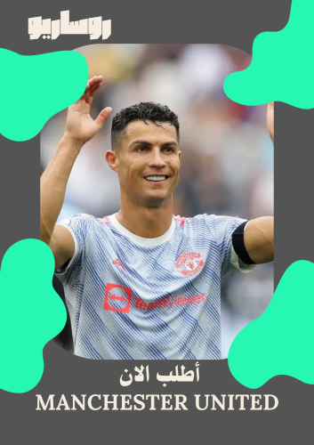 تيشرت مانشستر يونايتد 2021/2022