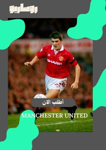 تيشرت مانشستر يونايتد 1993/1994