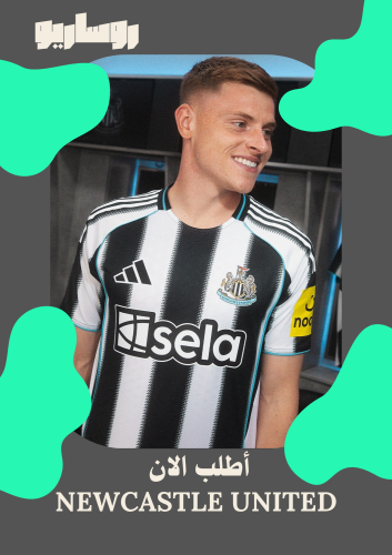 تيشرت نيوكاسل يونايتد 2025/2026