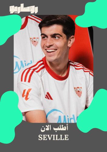 تيشرت اشبيلية 2025/2026