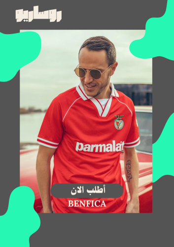 تيشرت بنفيكا 1994/1995