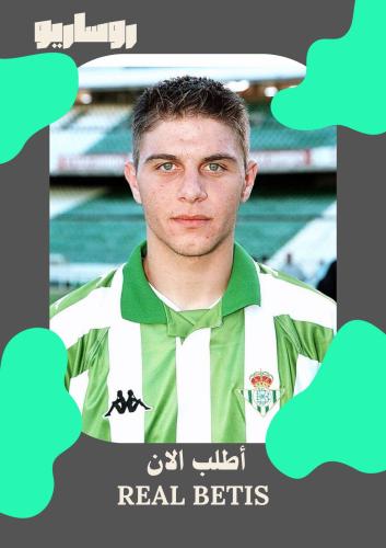 تيشرت ريال بيتيس 2000/2001