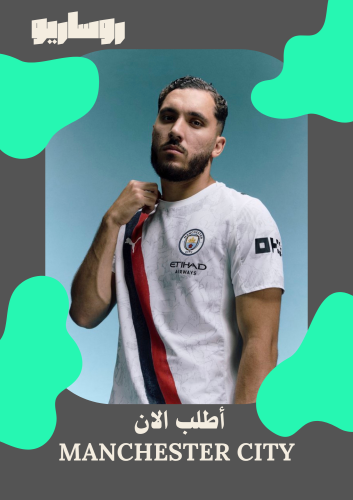 تيشرت مانشستر سيتي 2025/2026