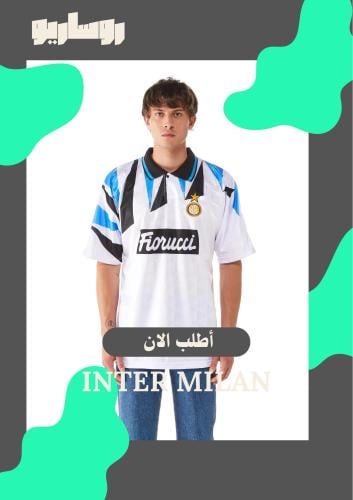 تيشرت انتر ميلان 1992/1993