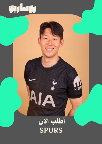 تيشرت توتنهام 2025/2026